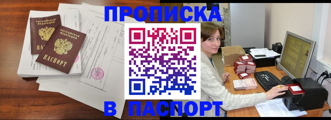 прописка иностранных граждан в Советской Гавани