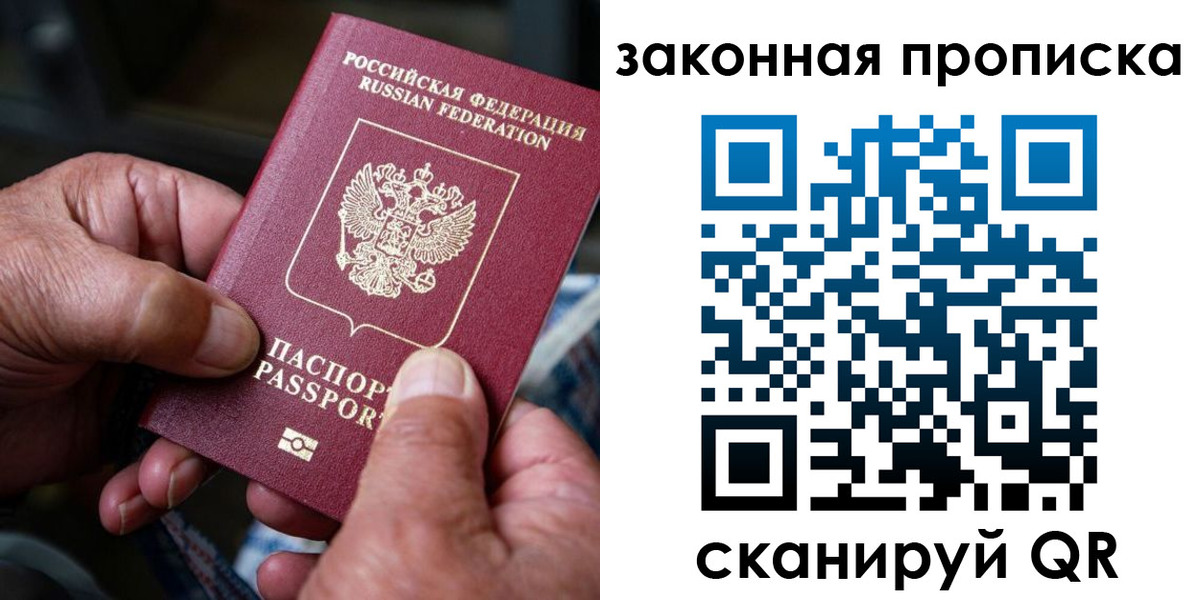 пропишу в квартире в Советской Гавани