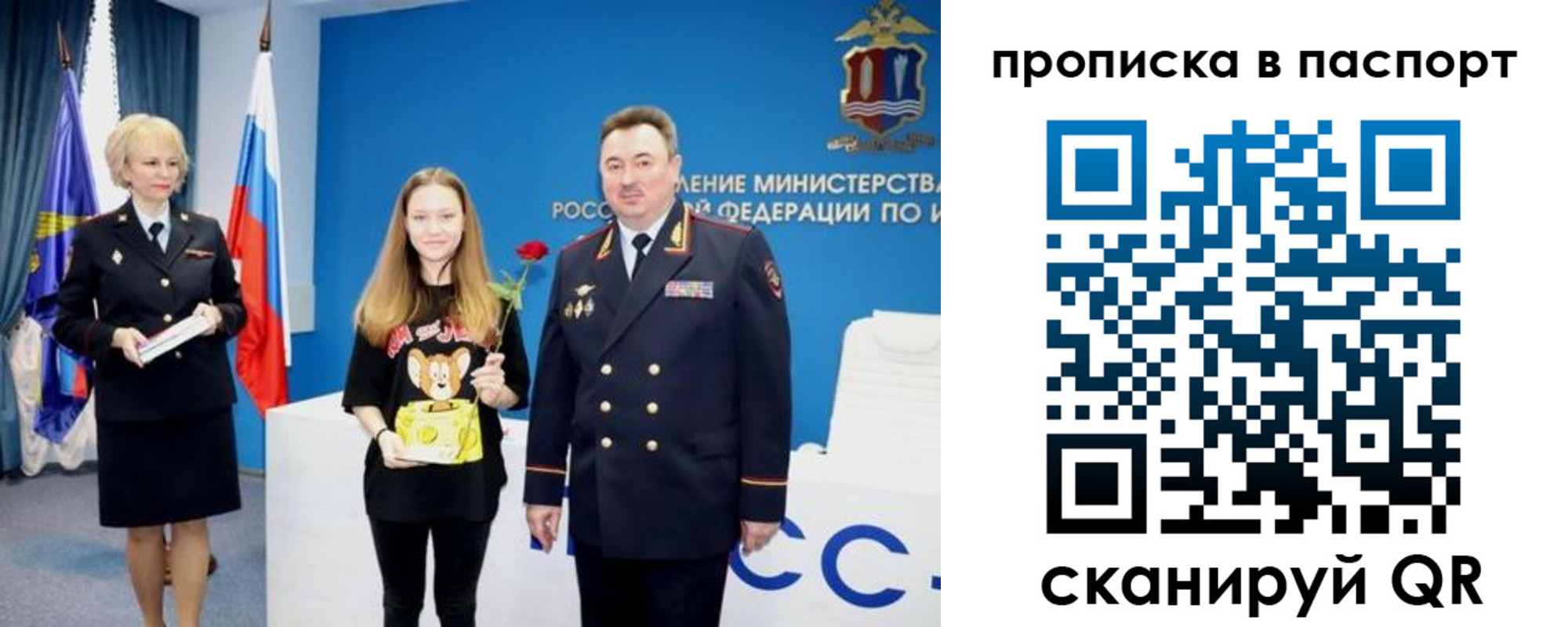 временная регистрация законно в Советской Гавани