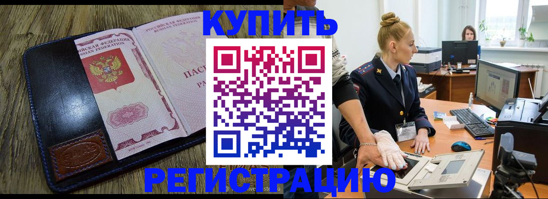 пропишу в квартире в Советской Гавани
