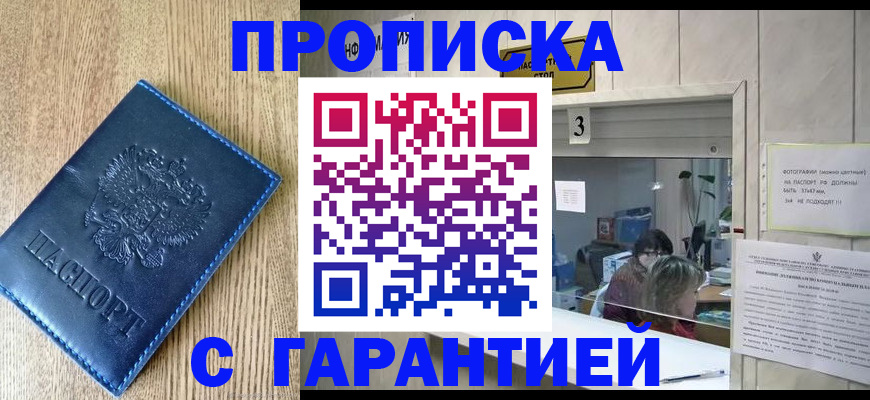 временная регистрация госуслуги в Советской Гавани