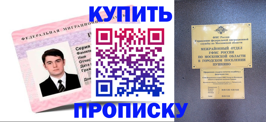 временная регистрация госуслуги в Советской Гавани
