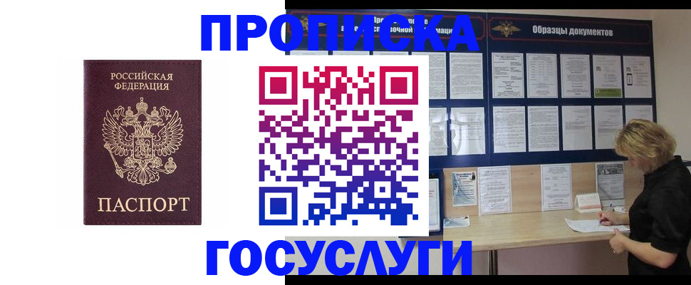 миграционный учет в Советской Гавани