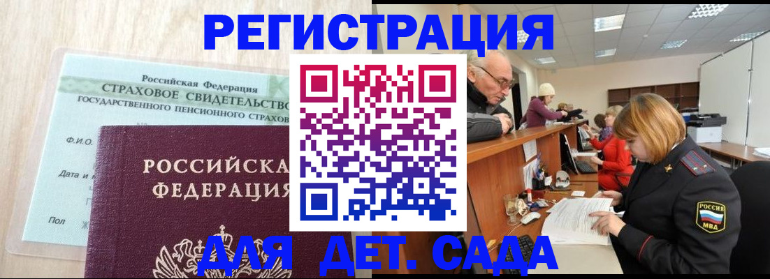 найти адрес прописки в Советской Гавани
