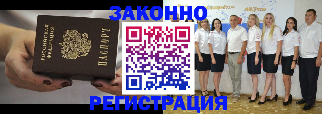 миграционный учет в Советской Гавани